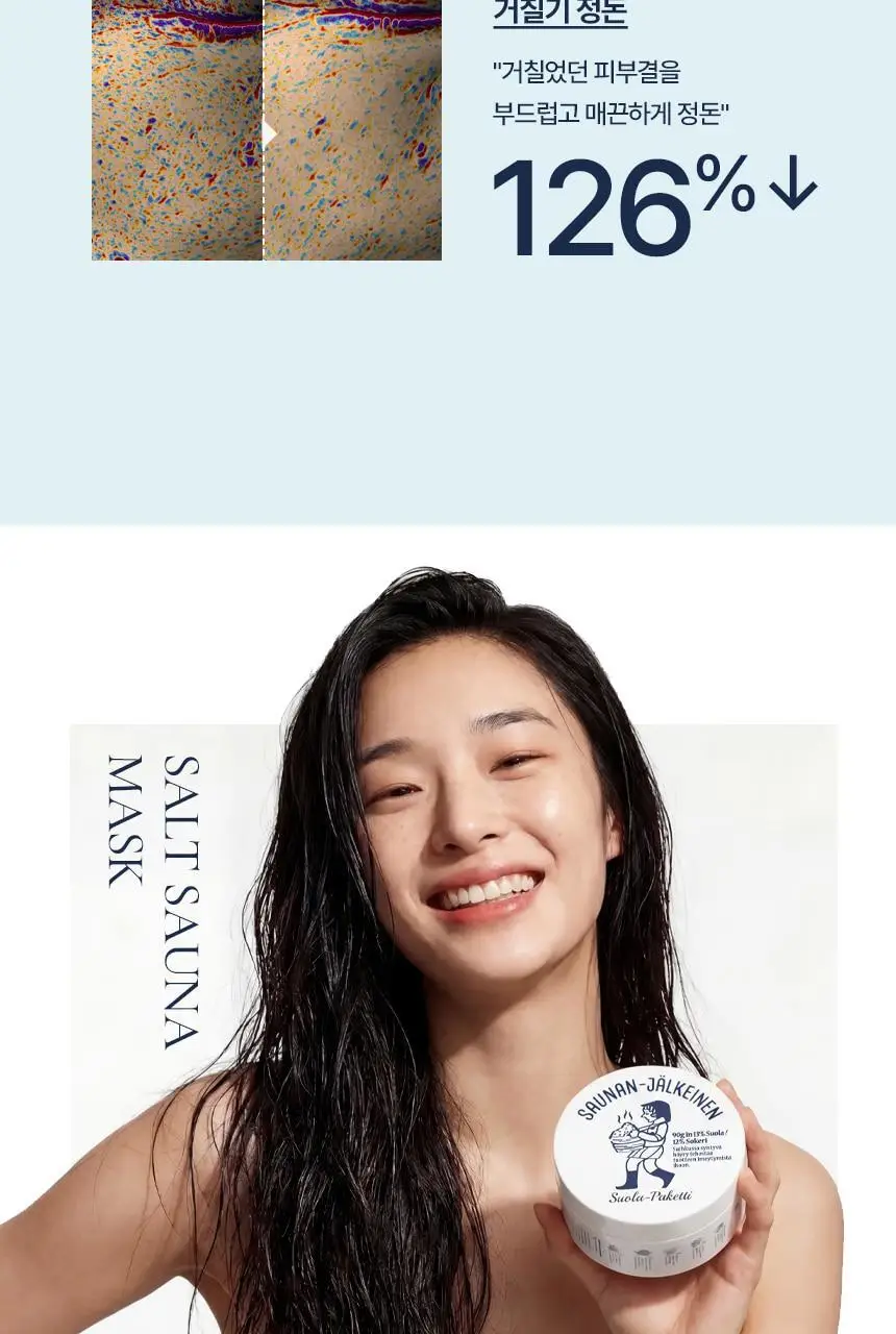 [화잘먹 모공팩] 토르홉 사우난지앙 솔트 마스크 90g 상세페이지 9